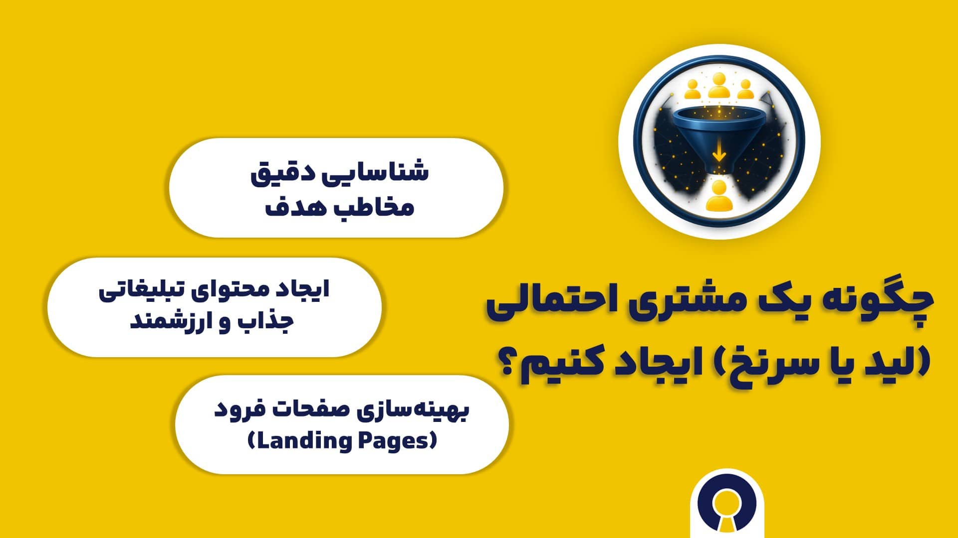 امکانات نرم افزار سی آر ام CRM | ضروری ترین قابلیت های نرم افزار سی آر ام