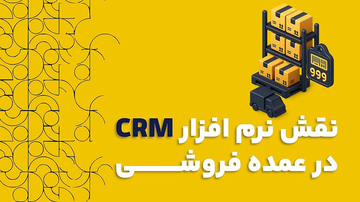 راهنمای جامع کلید؛ سیستم‌عامل هوشمند برای مدیریت و رشد کسب‌وکار